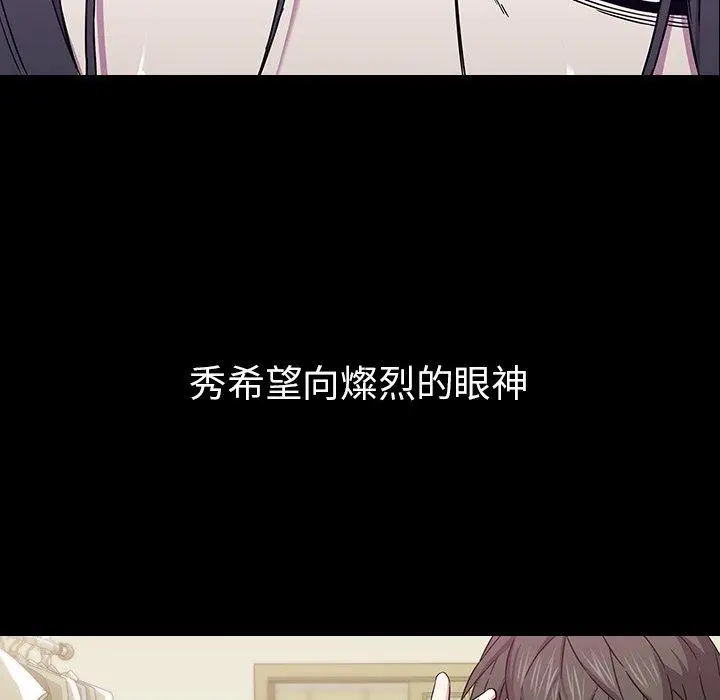 漫画《二十岁》第2话第114张图