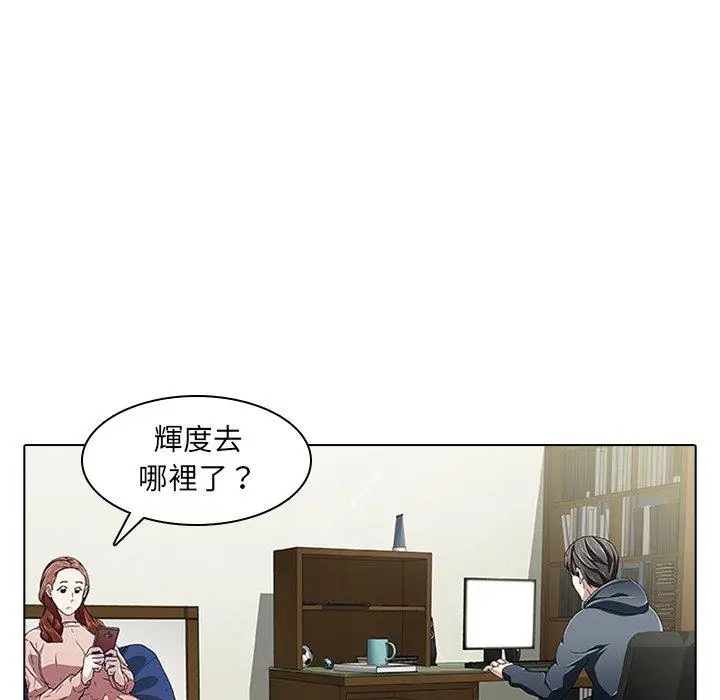 漫画《二十岁》第2话第40张图