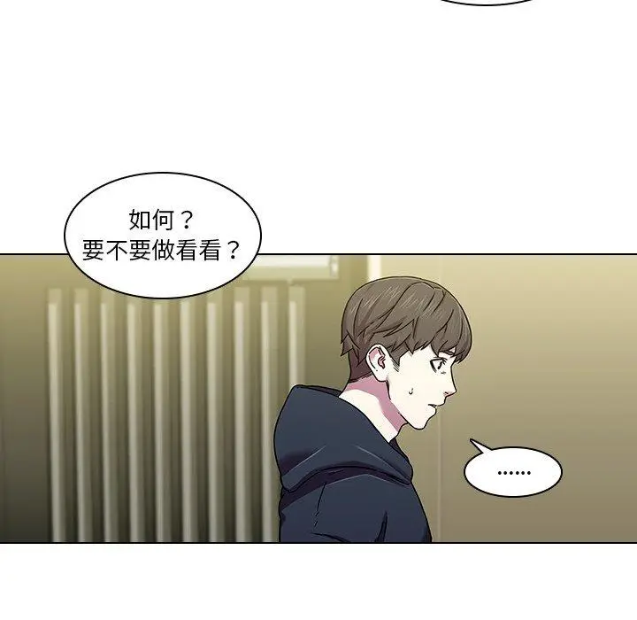 漫画《二十岁》第2话第5张图