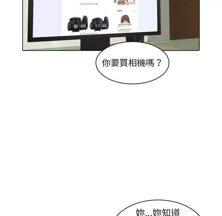 漫画《二十岁》第2话第51张图