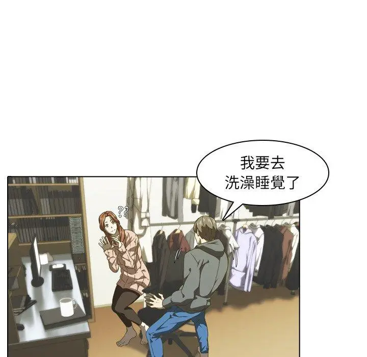 漫画《二十岁》第2话第66张图