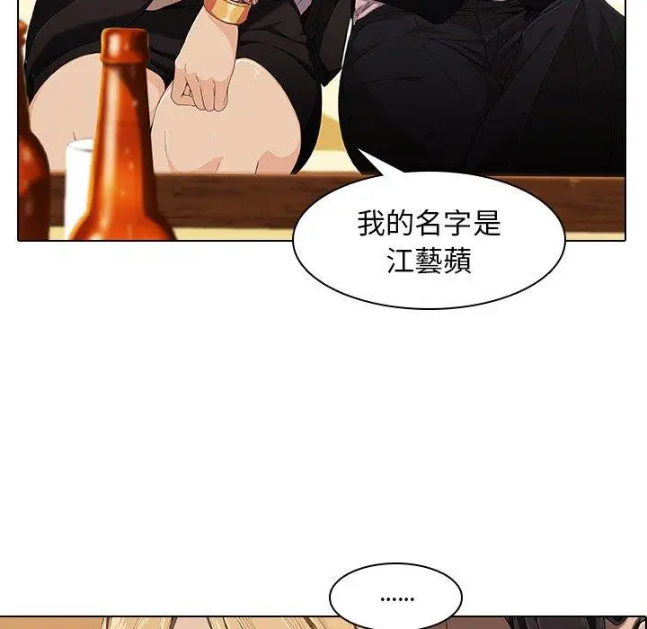 漫画《二十岁》第2话第83张图