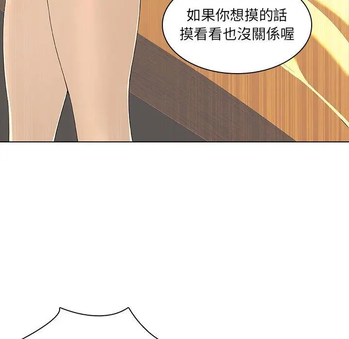 漫画《二十岁》第2话第89张图