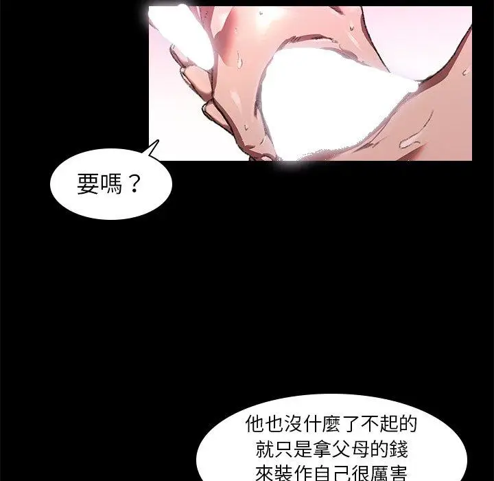 漫画《二十岁》第3话第15张图