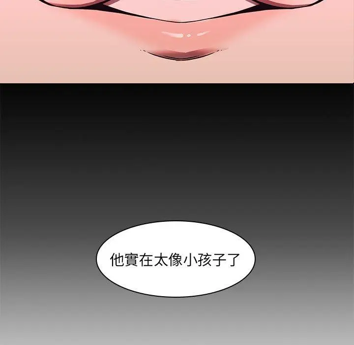 漫画《二十岁》第3话第18张图