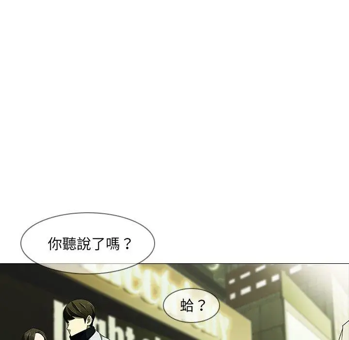 漫画《二十岁》第3话第25张图