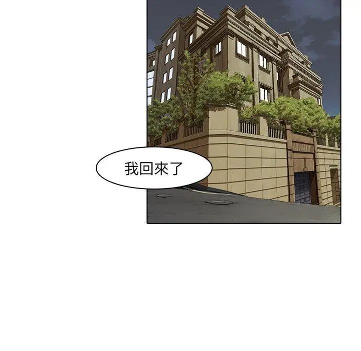 漫画《二十岁》第3话第40张图