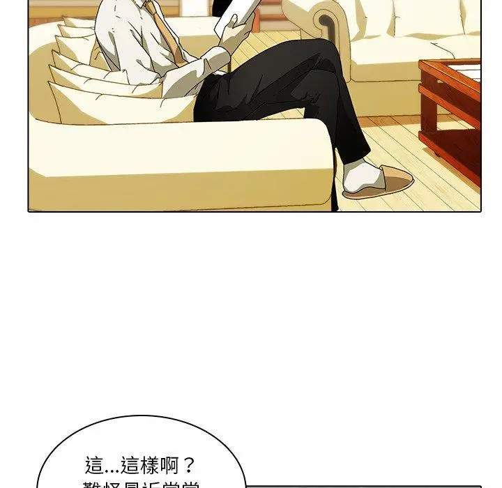 漫画《二十岁》第3话第43张图