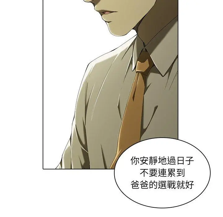 漫画《二十岁》第3话第46张图