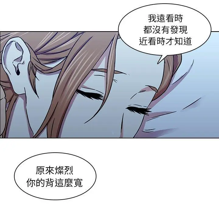 漫画《二十岁》第3话第57张图