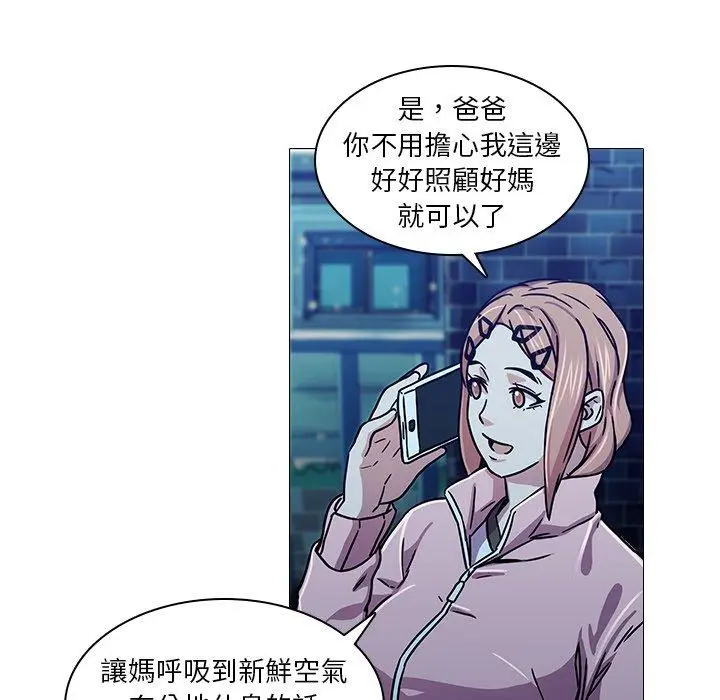 漫画《二十岁》第3话第96张图