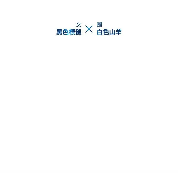 漫画《二十岁》第4话第13张图