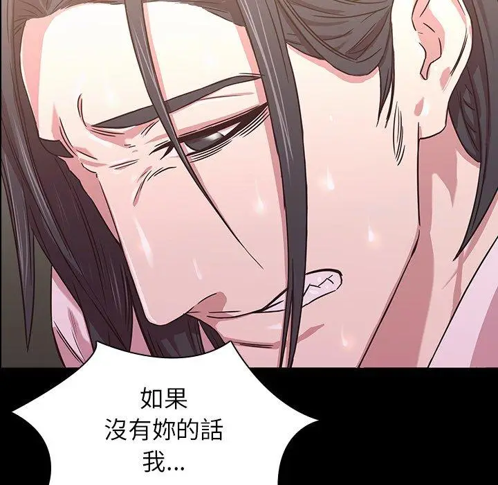 漫画《二十岁》第4话第45张图
