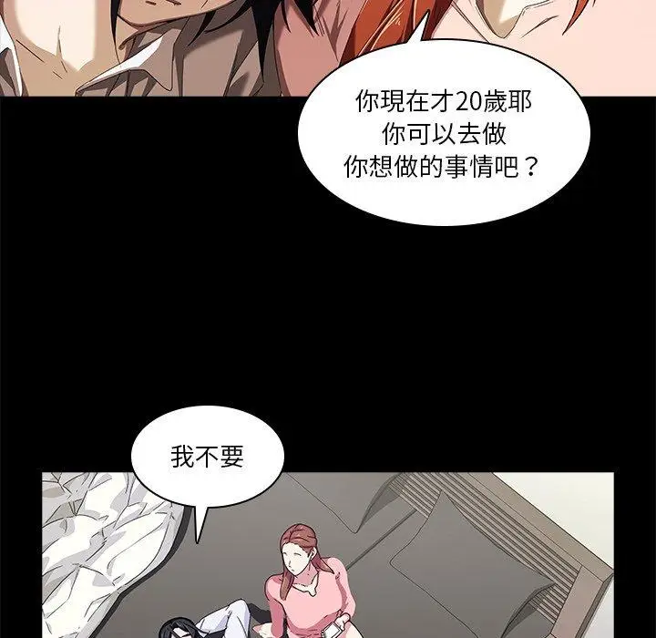漫画《二十岁》第4话第79张图