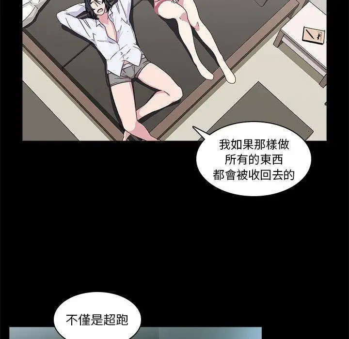 漫画《二十岁》第4话第80张图