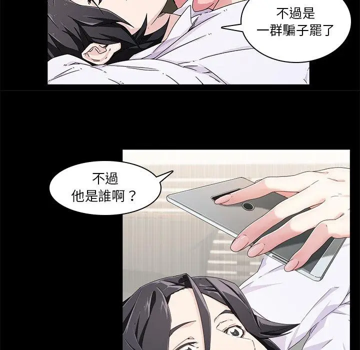 漫画《二十岁》第4话第85张图