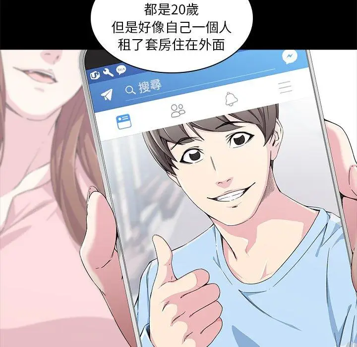漫画《二十岁》第4话第87张图