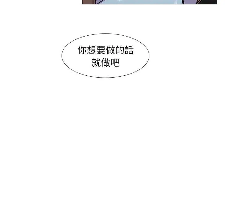 漫画《二十岁》第5话第28张图