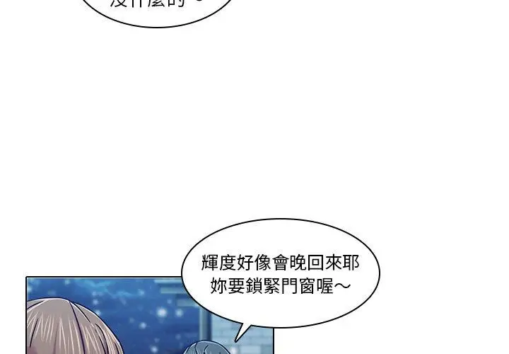 漫画《二十岁》第5话第3张图