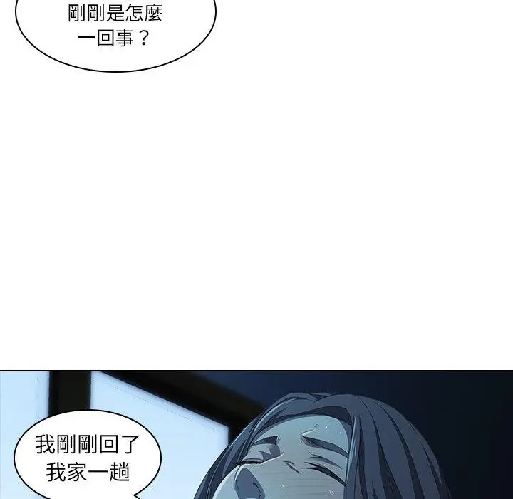漫画《二十岁》第5话第54张图