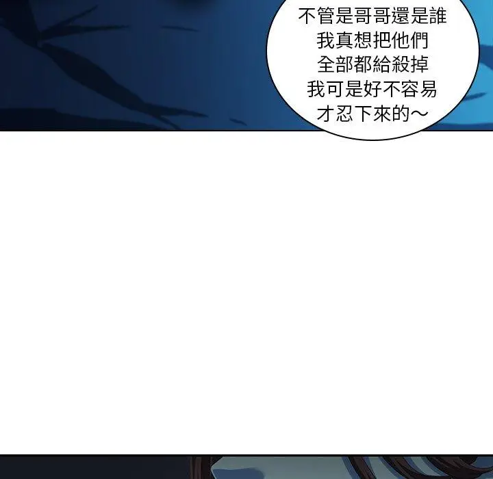 漫画《二十岁》第5话第58张图