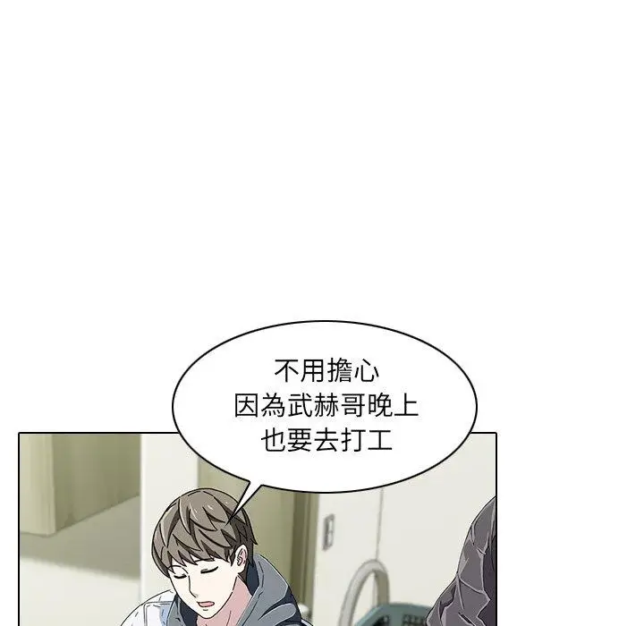 漫画《二十岁》第6话第104张图