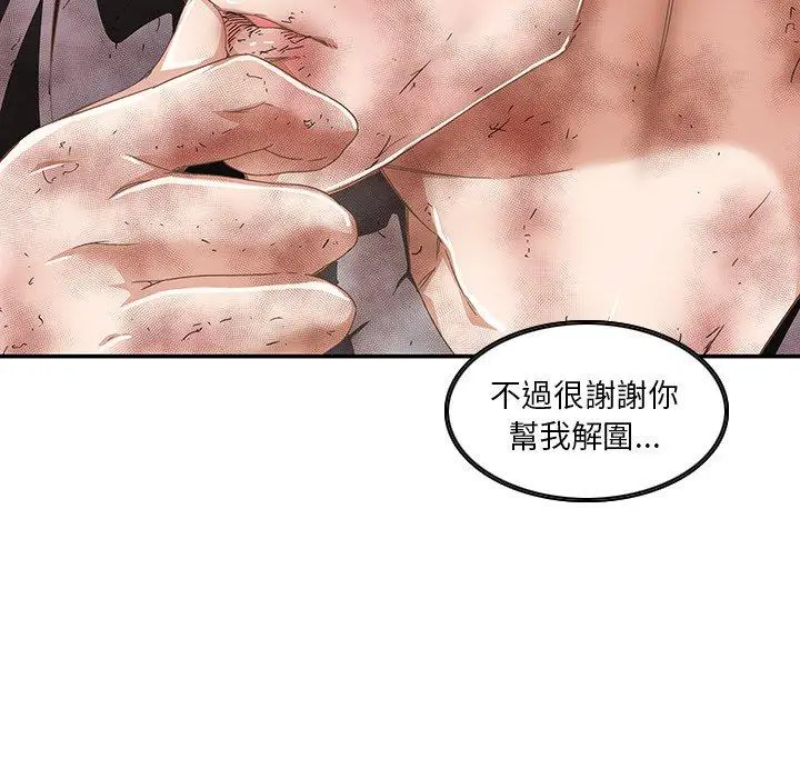 漫画《二十岁》第6话第31张图