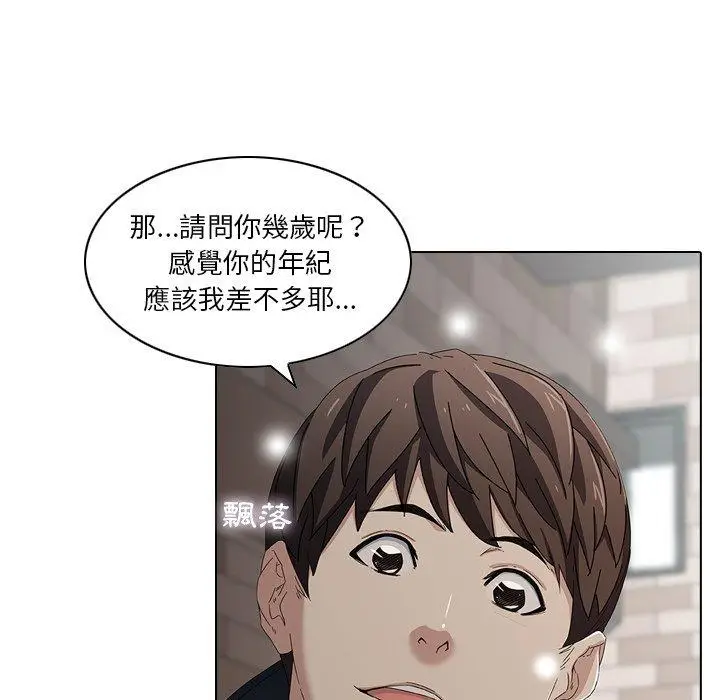漫画《二十岁》第6话第32张图