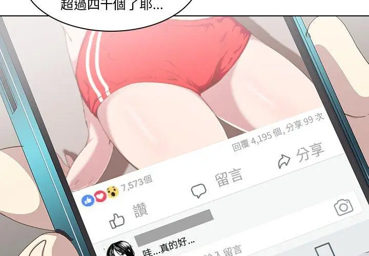 漫画《二十岁》第6话第4张图