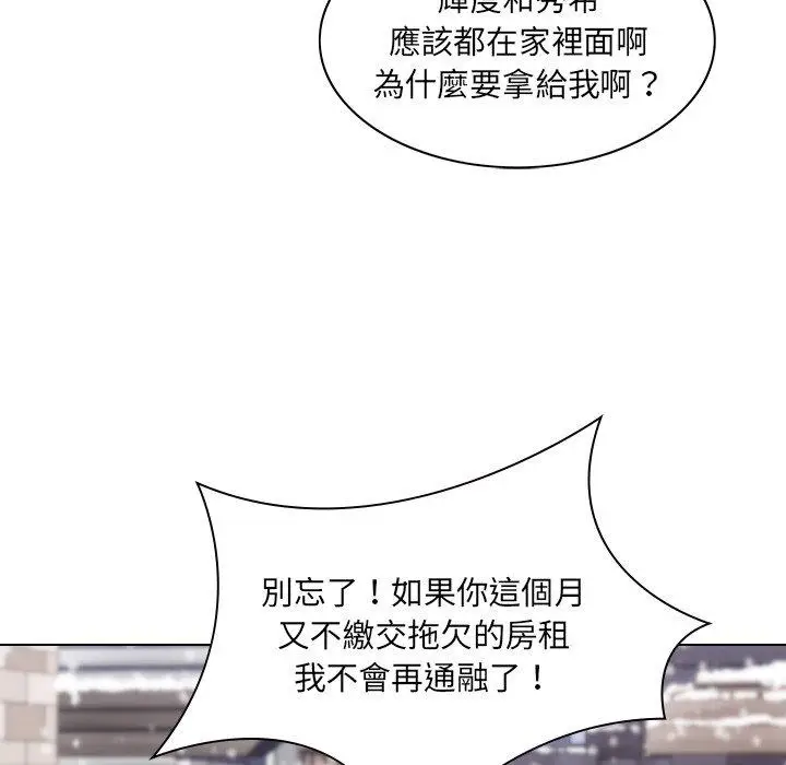 漫画《二十岁》第6话第52张图