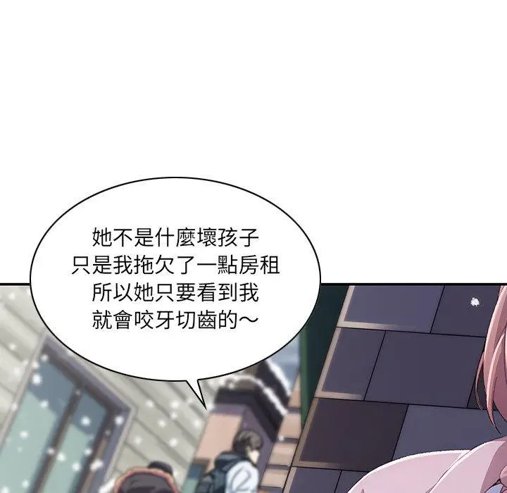 漫画《二十岁》第6话第56张图