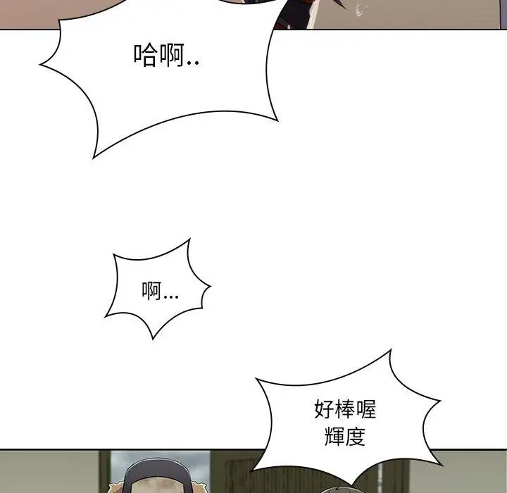 漫画《二十岁》第6话第71张图