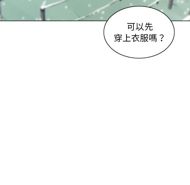 漫画《二十岁》第6话第93张图