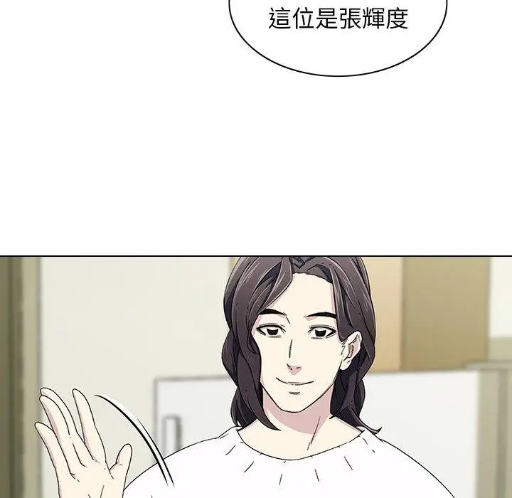 漫画《二十岁》第6话第95张图