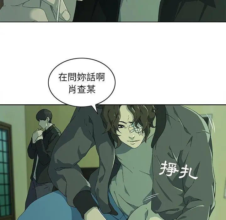 漫画《二十岁》第7话第106张图