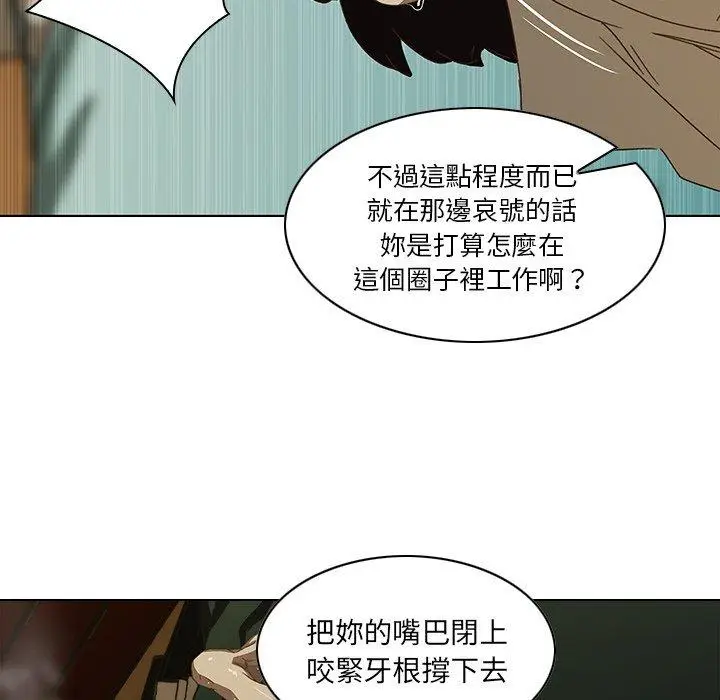 漫画《二十岁》第7话第12张图