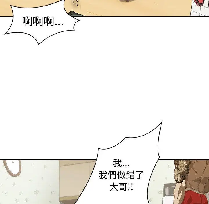 漫画《二十岁》第7话第23张图