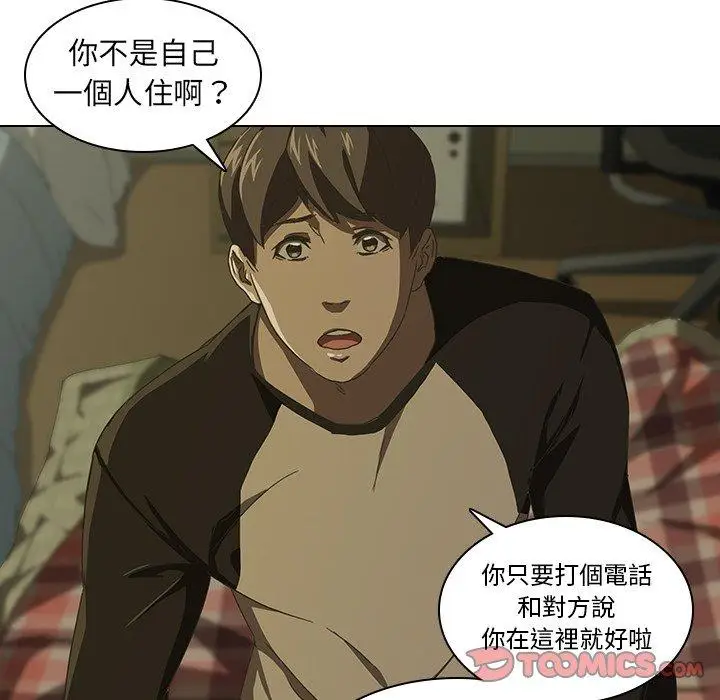 漫画《二十岁》第7话第39张图
