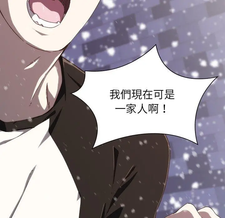漫画《二十岁》第7话第49张图