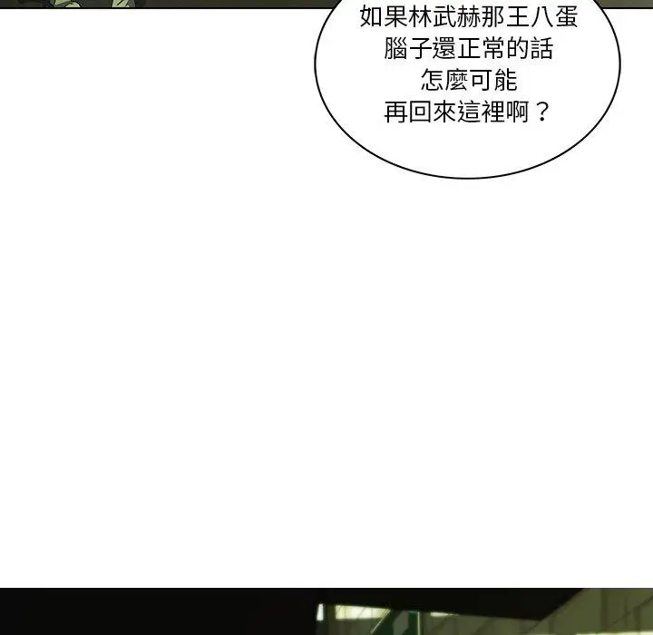 漫画《二十岁》第7话第59张图