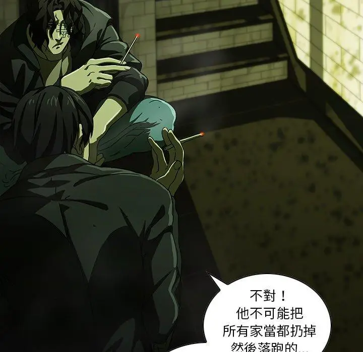 漫画《二十岁》第7话第61张图