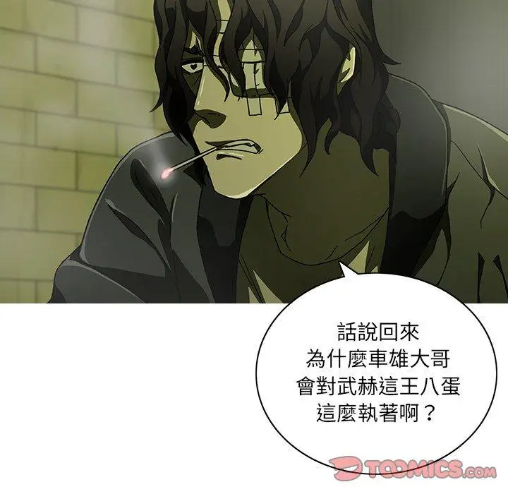 漫画《二十岁》第7话第63张图