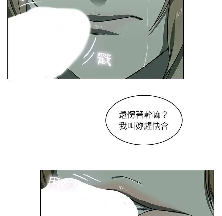 漫画《二十岁》第8话第21张图