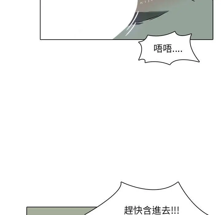 漫画《二十岁》第8话第22张图