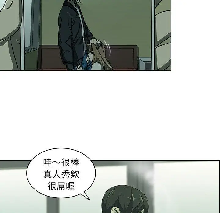 漫画《二十岁》第8话第31张图