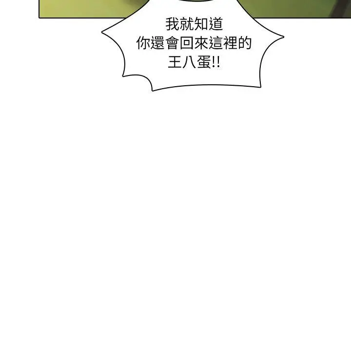 漫画《二十岁》第8话第46张图