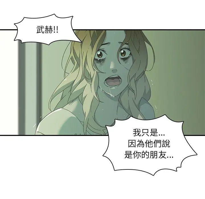 漫画《二十岁》第8话第53张图
