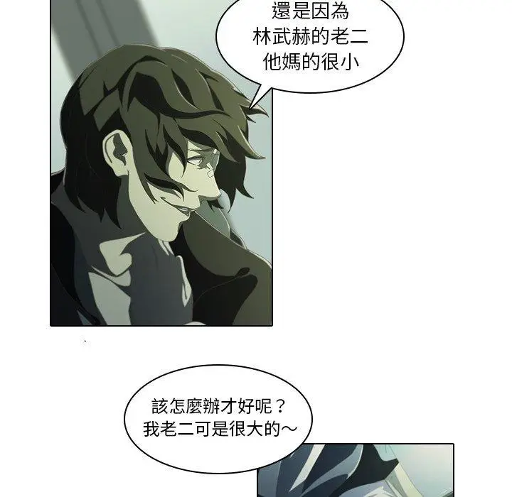 漫画《二十岁》第8话第6张图