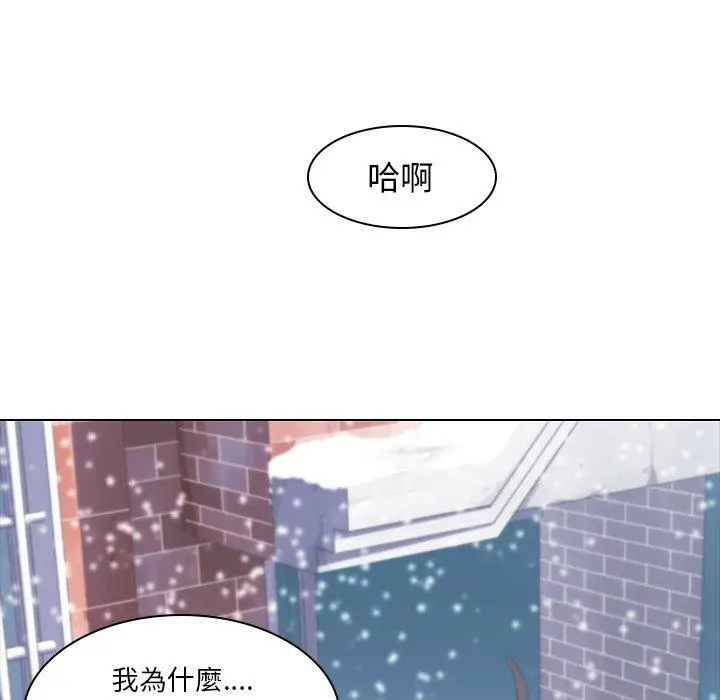 漫画《二十岁》第8话第63张图