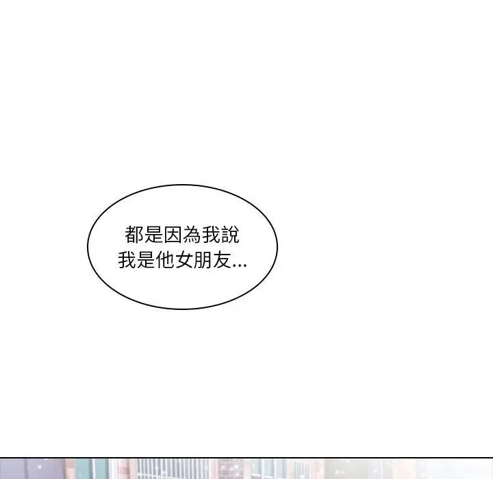 漫画《二十岁》第8话第67张图